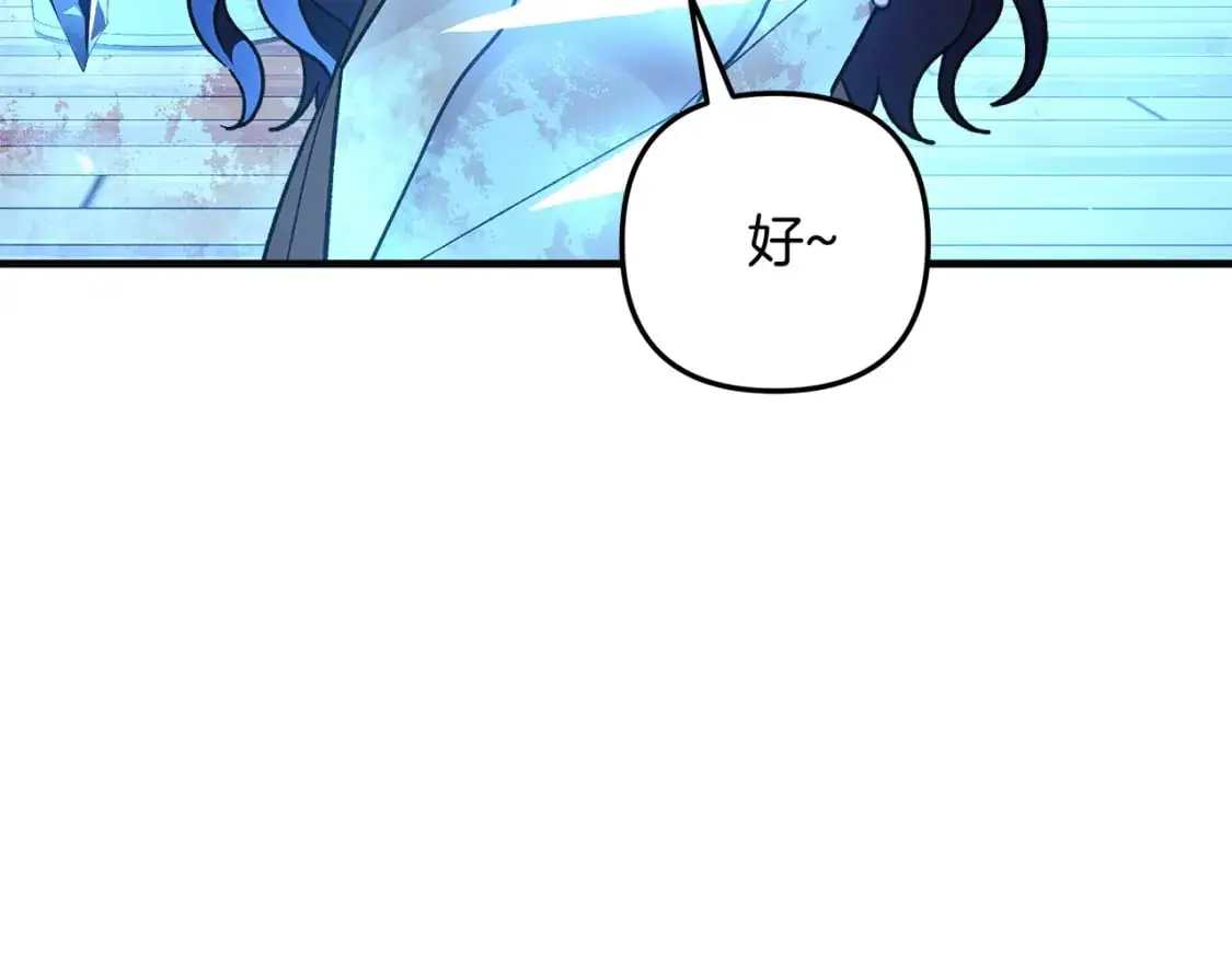 第80话 陌生邻居 第153页