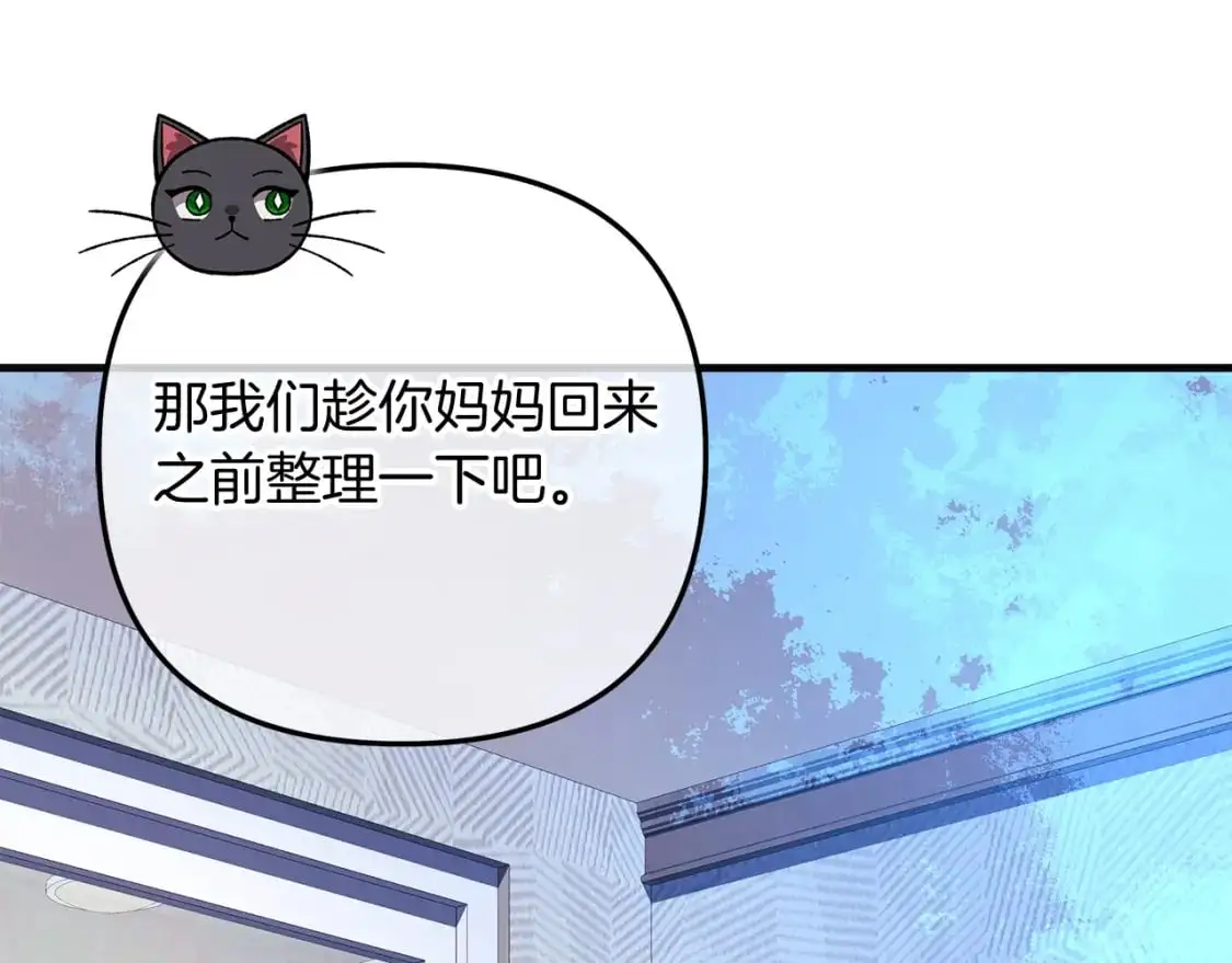 第80话 陌生邻居 第154页