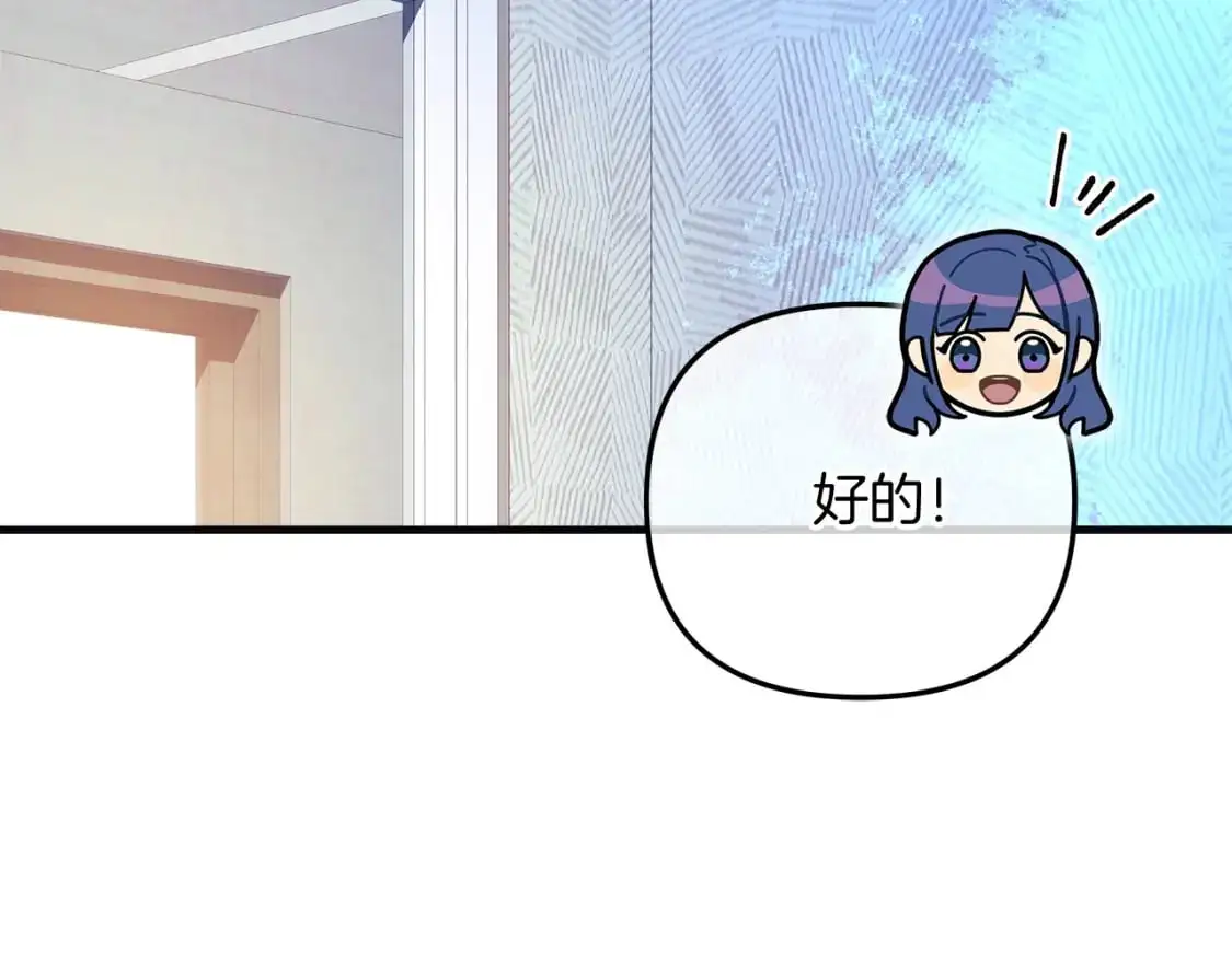 第80话 陌生邻居 第155页