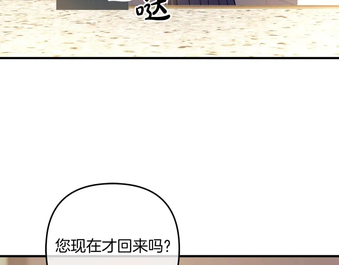 第80话 陌生邻居 第161页