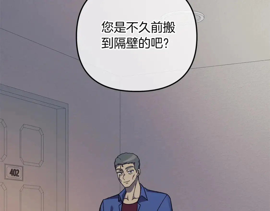 第80话 陌生邻居 第164页