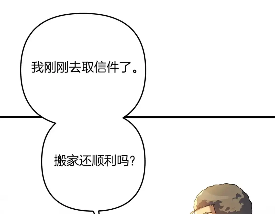 第80话 陌生邻居 第168页