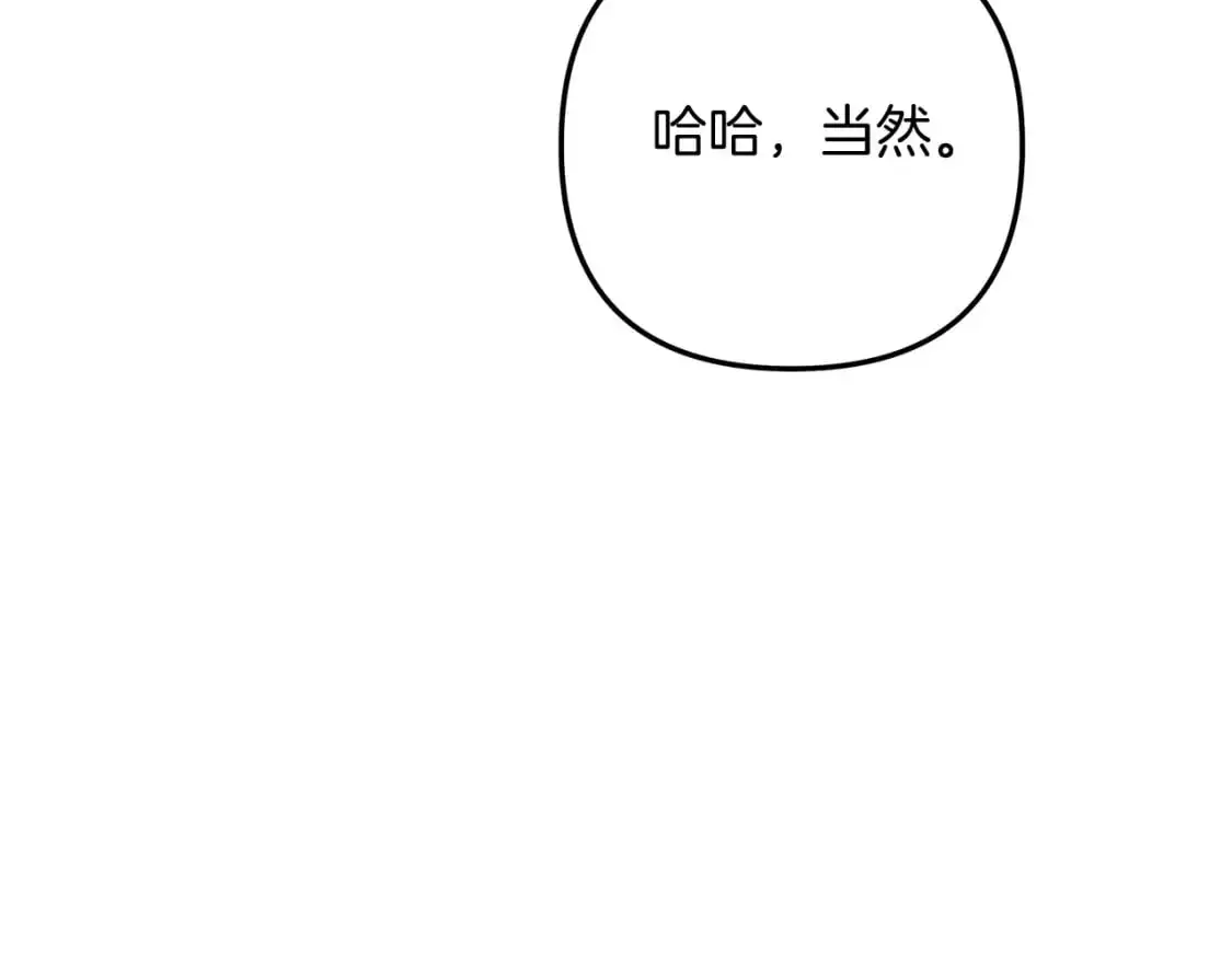 第80话 陌生邻居 第170页