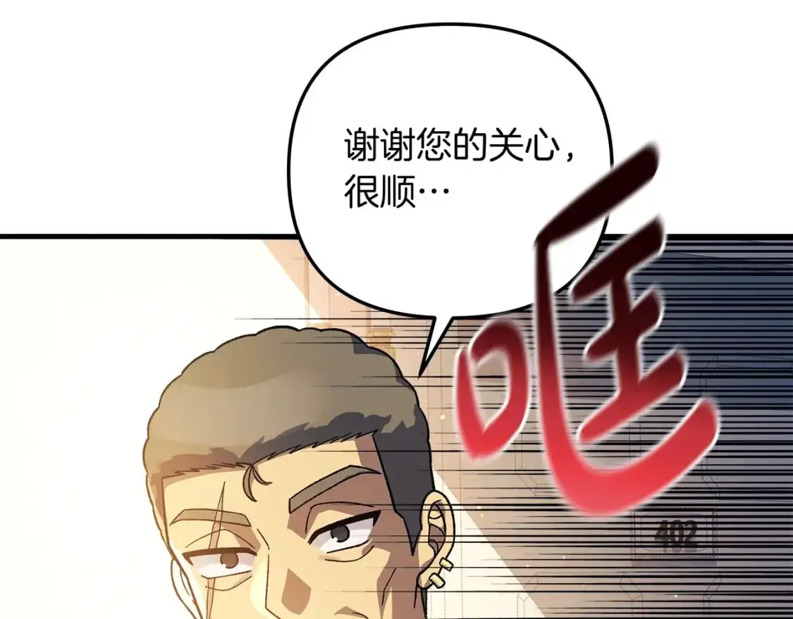 第80话 陌生邻居 第171页