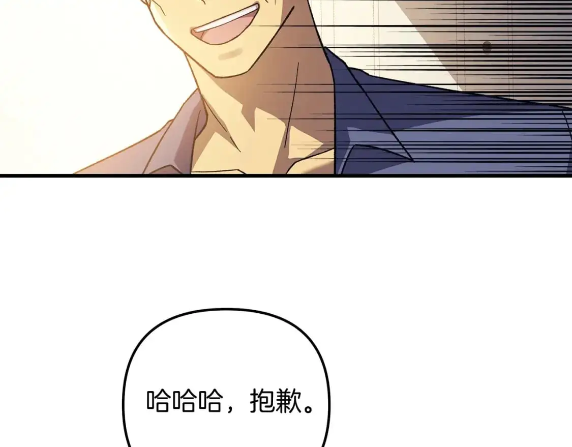 第80话 陌生邻居 第172页