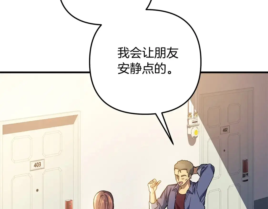 第80话 陌生邻居 第173页