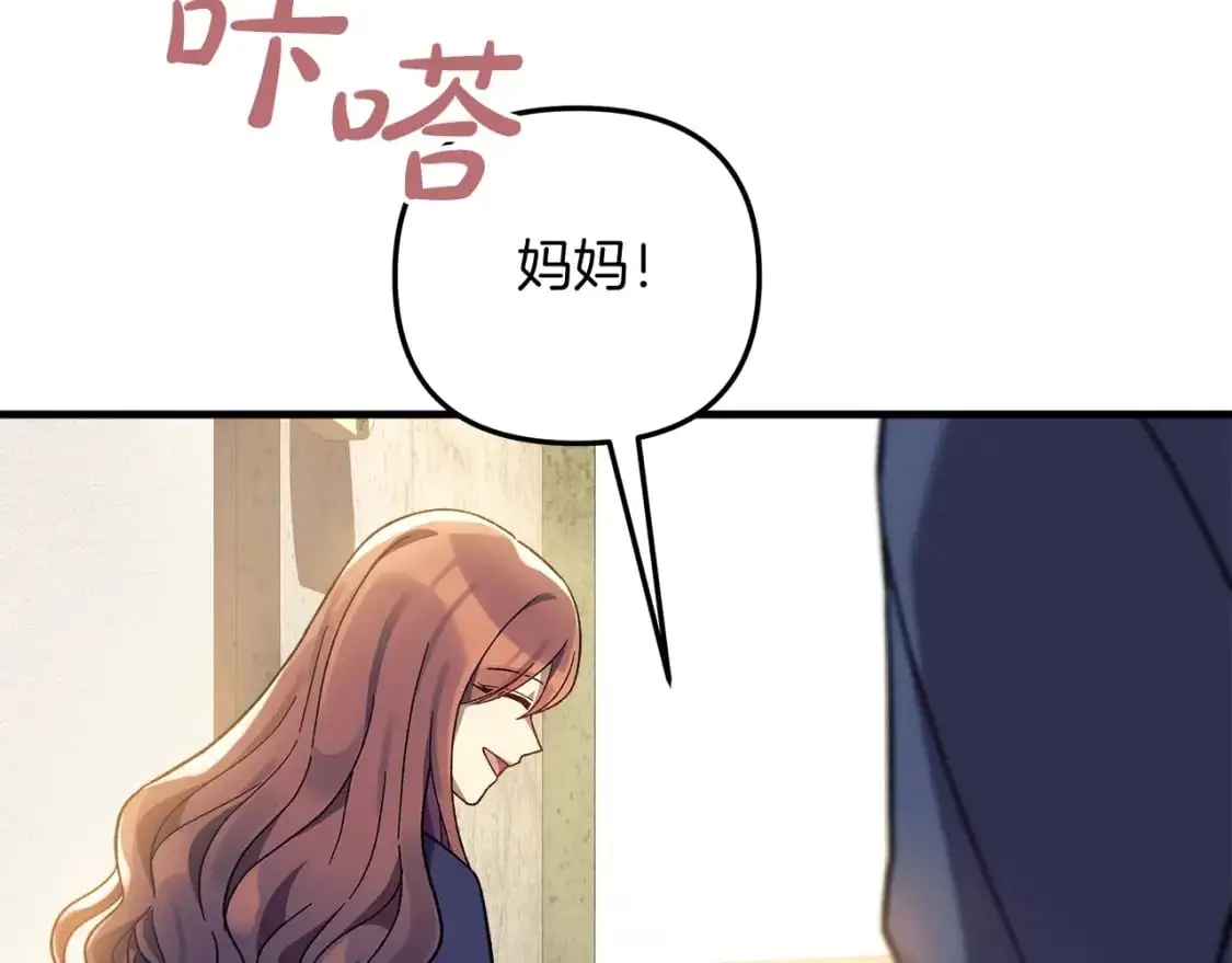 第80话 陌生邻居 第176页