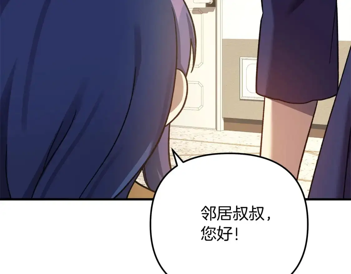 第80话 陌生邻居 第180页