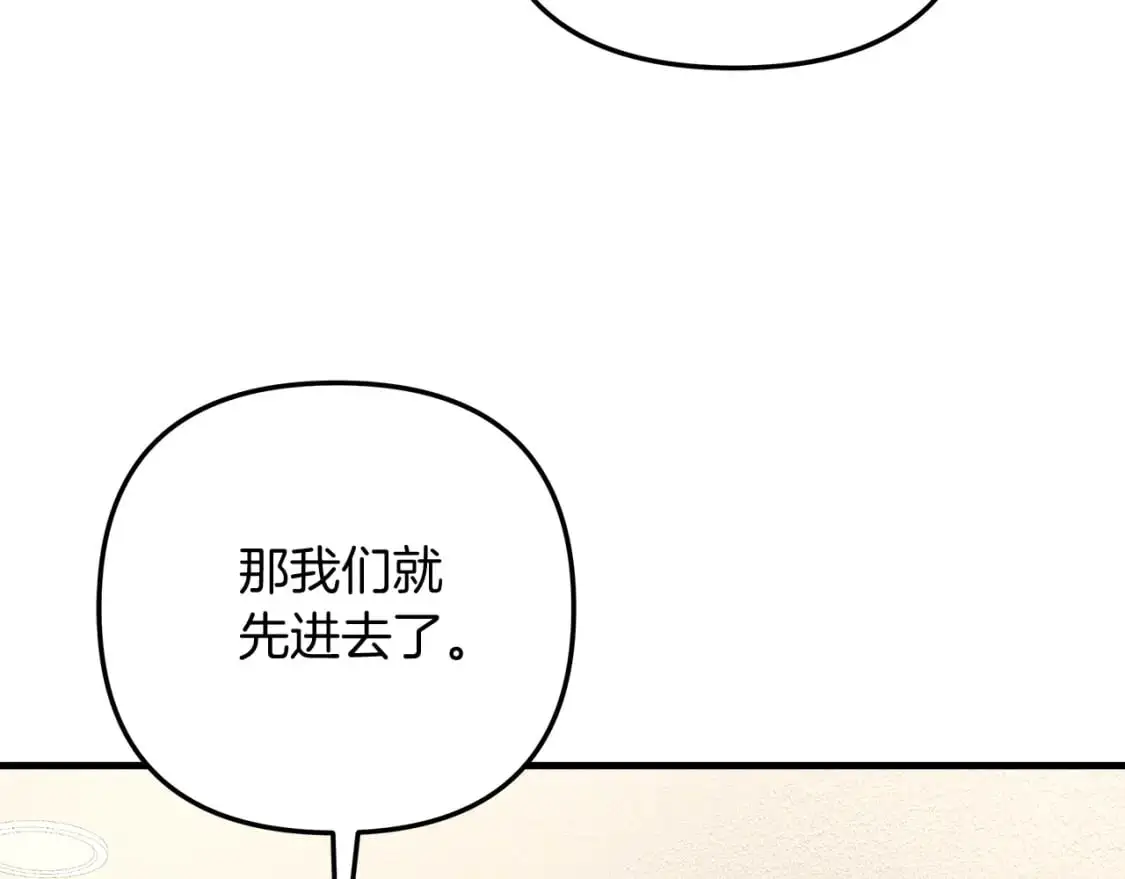 第80话 陌生邻居 第181页