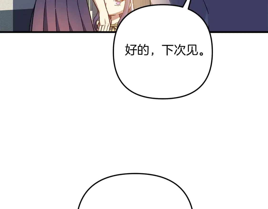 第80话 陌生邻居 第183页