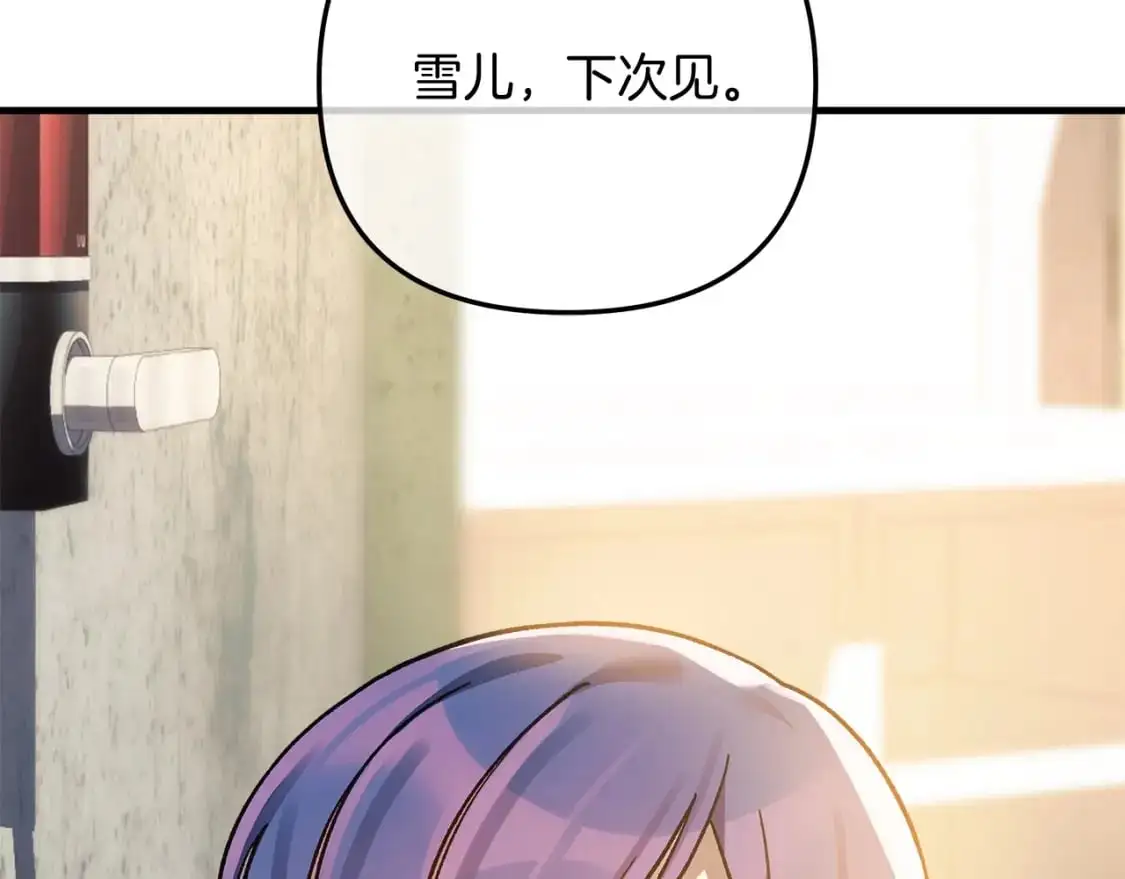 第80话 陌生邻居 第184页