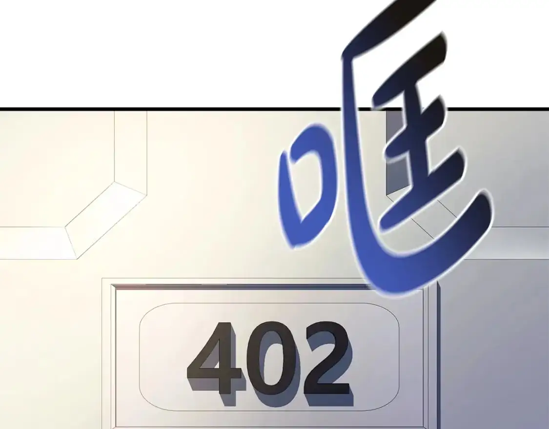 第80话 陌生邻居 第198页