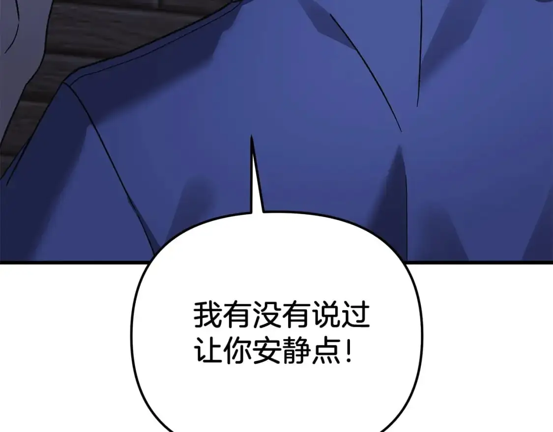 第80话 陌生邻居 第206页