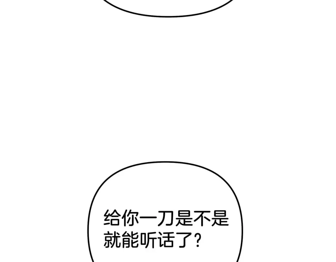 第80话 陌生邻居 第207页