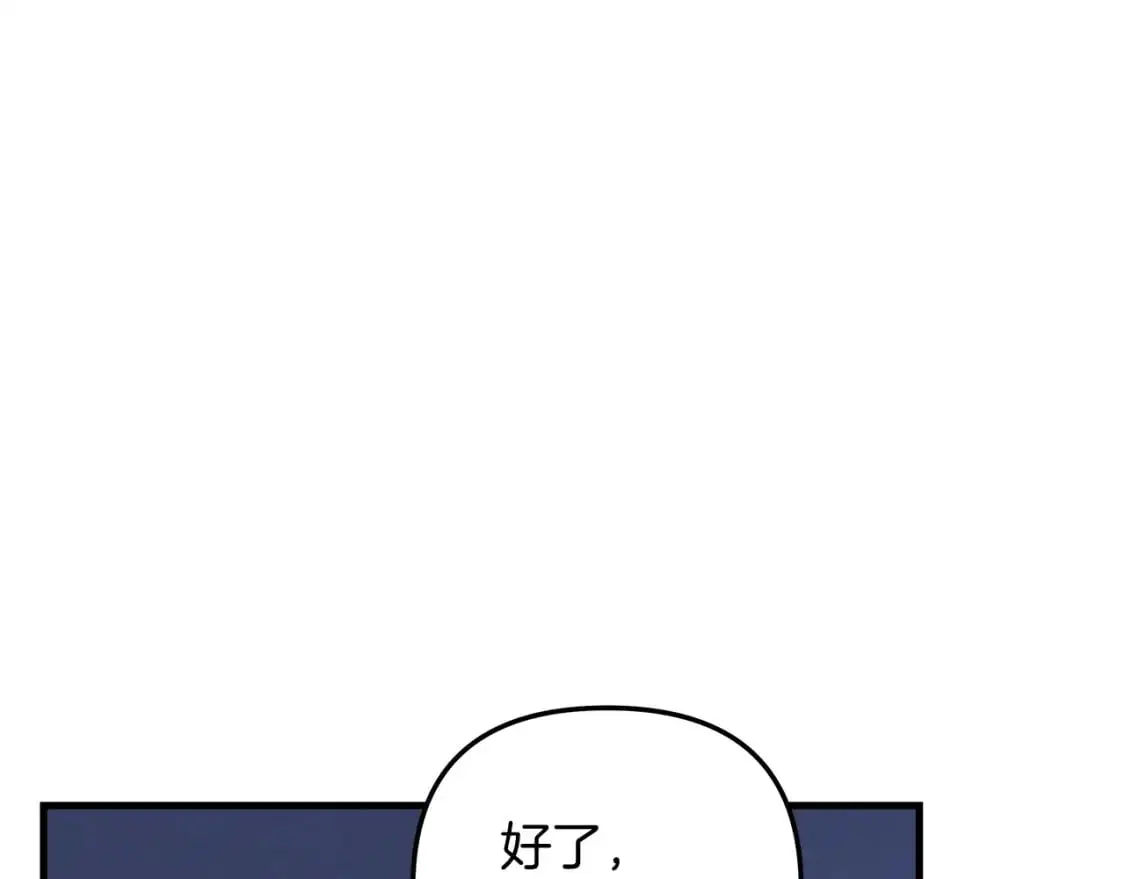 第80话 陌生邻居 第214页