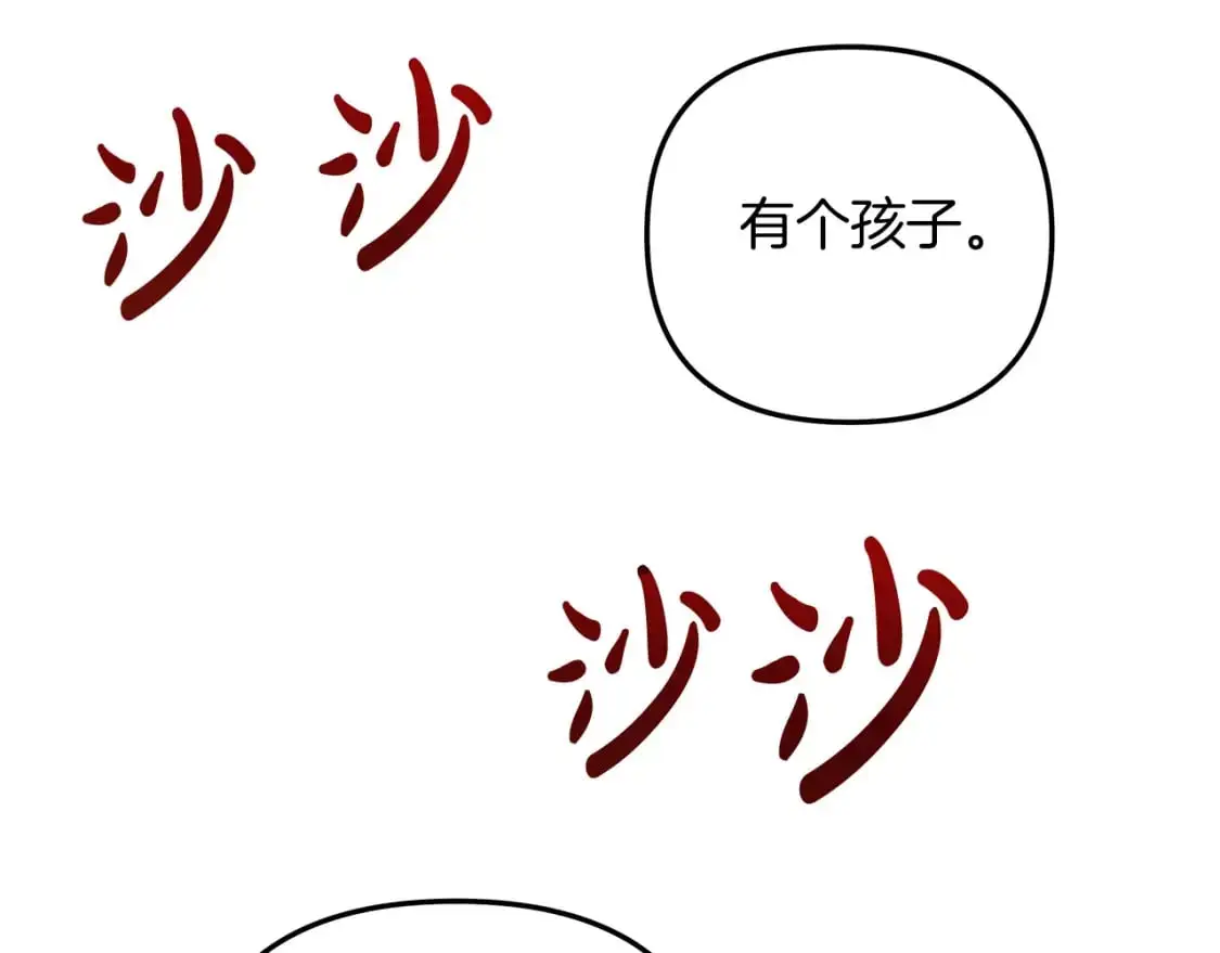 第80话 陌生邻居 第218页