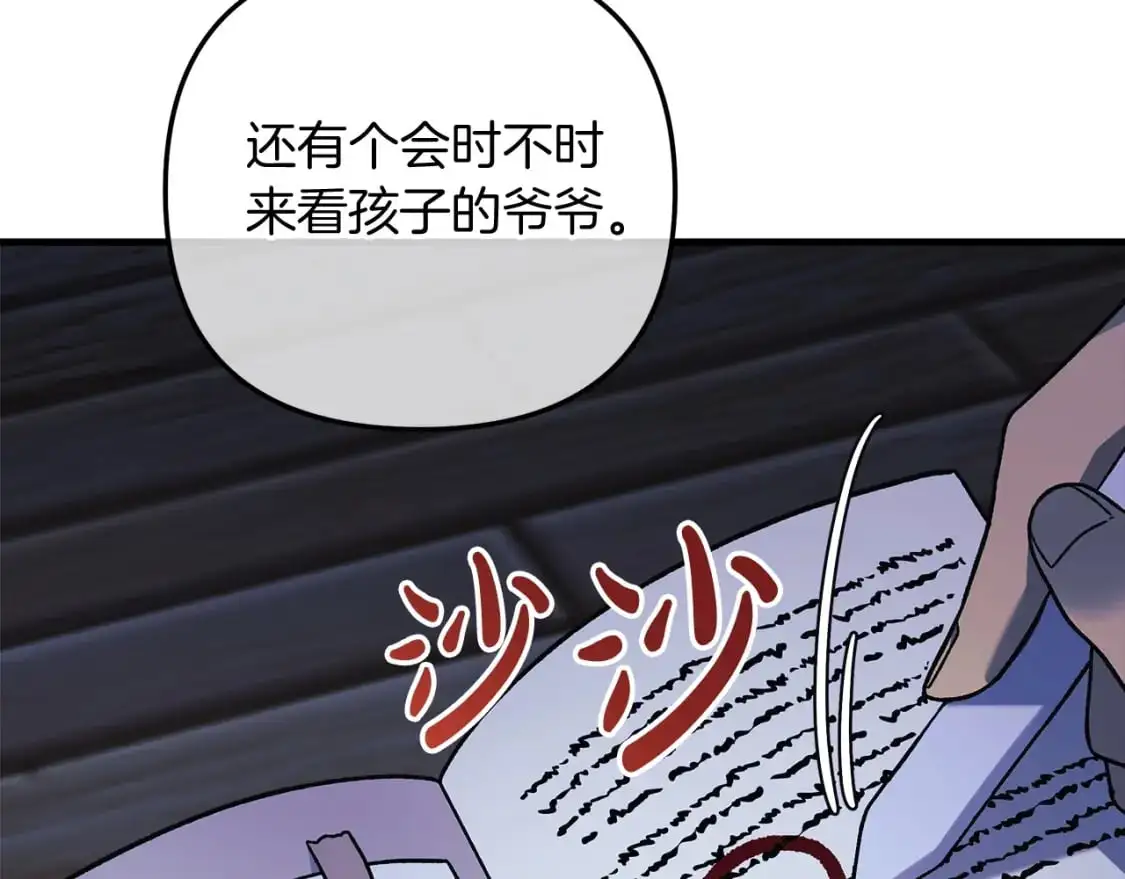 第80话 陌生邻居 第219页