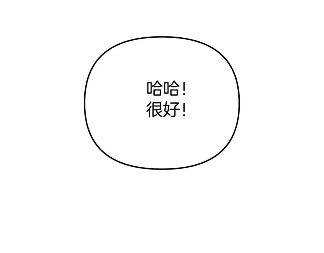 第80话 陌生邻居 第222页