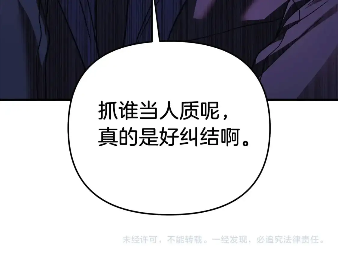 第80话 陌生邻居 第226页