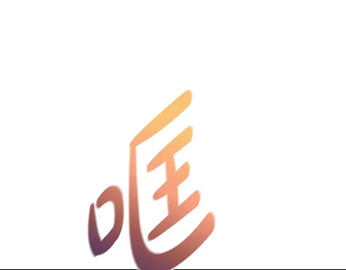 第83话 爸爸 第1页