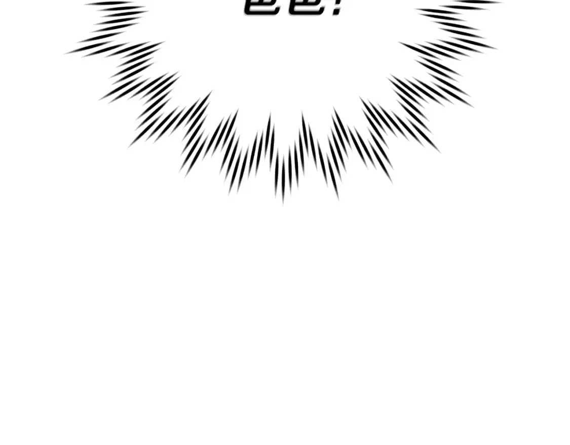 第83话 爸爸 第12页
