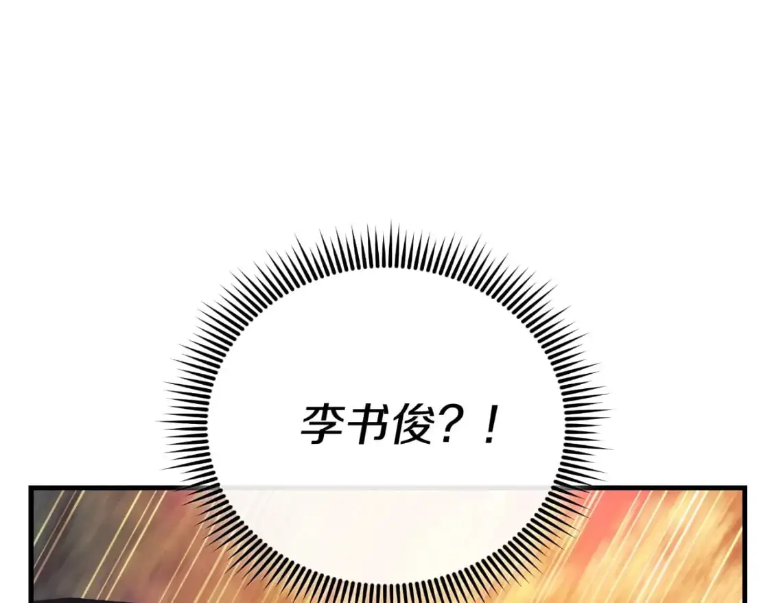 第83话 爸爸 第16页