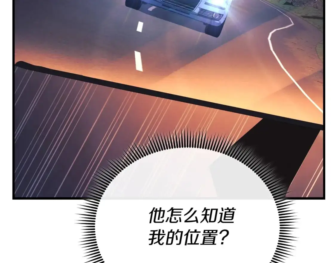 第83话 爸爸 第18页
