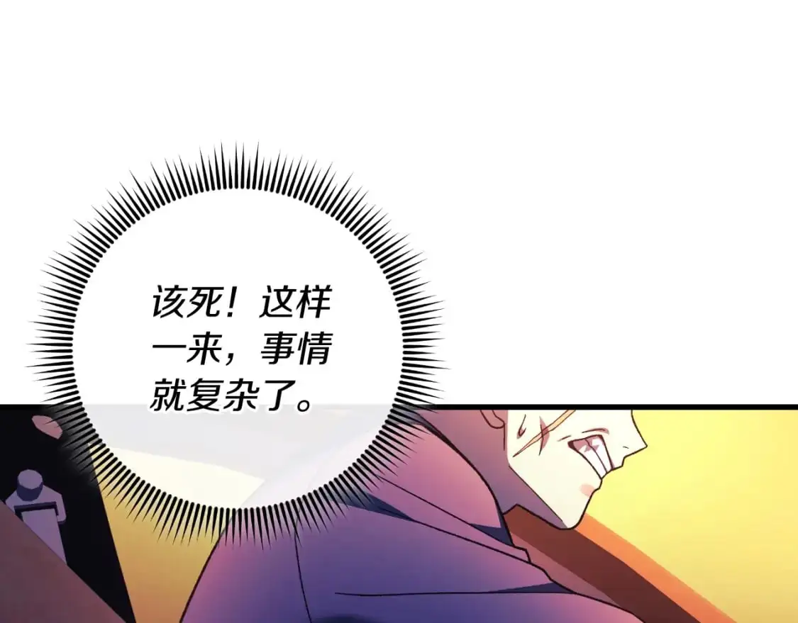 第83话 爸爸 第20页