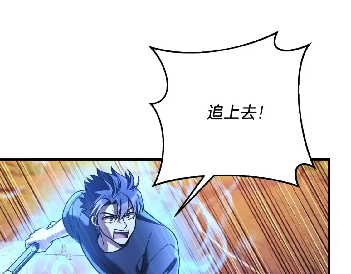 第83话 爸爸 第28页