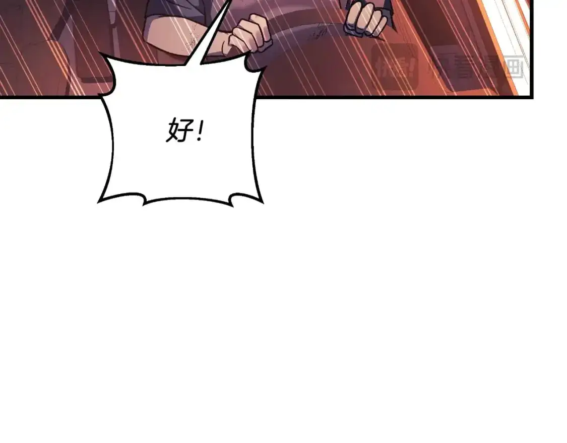 第83话 爸爸 第30页