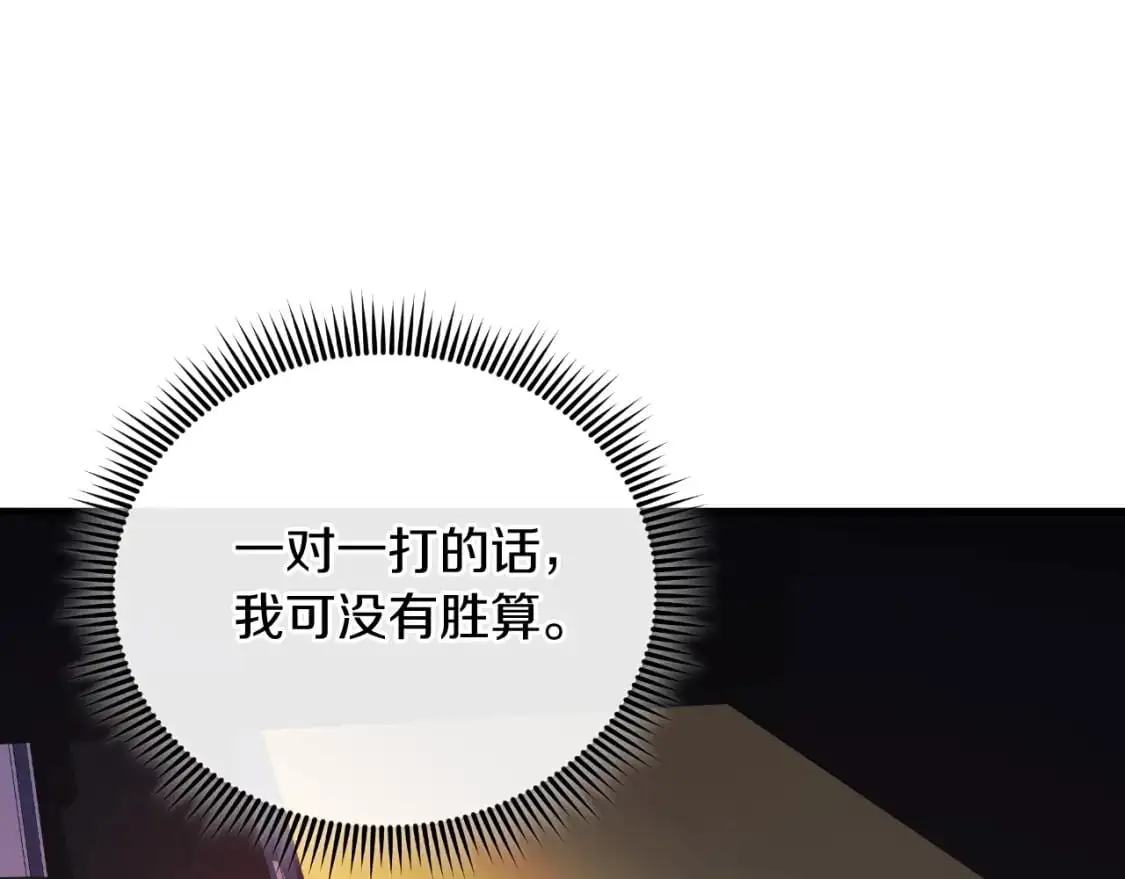 第83话 爸爸 第31页