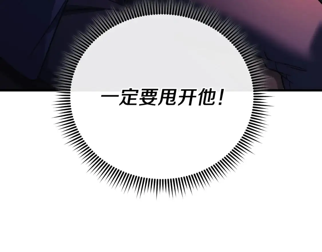 第83话 爸爸 第34页