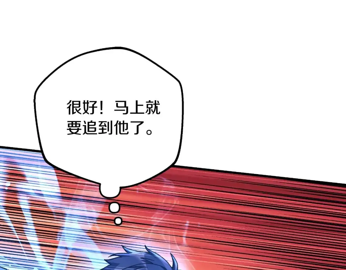 第83话 爸爸 第51页