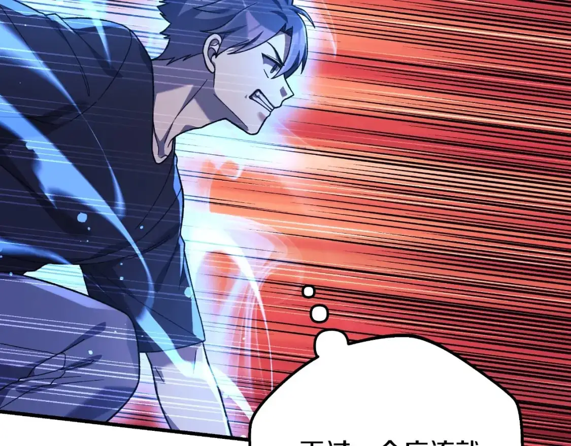第83话 爸爸 第52页