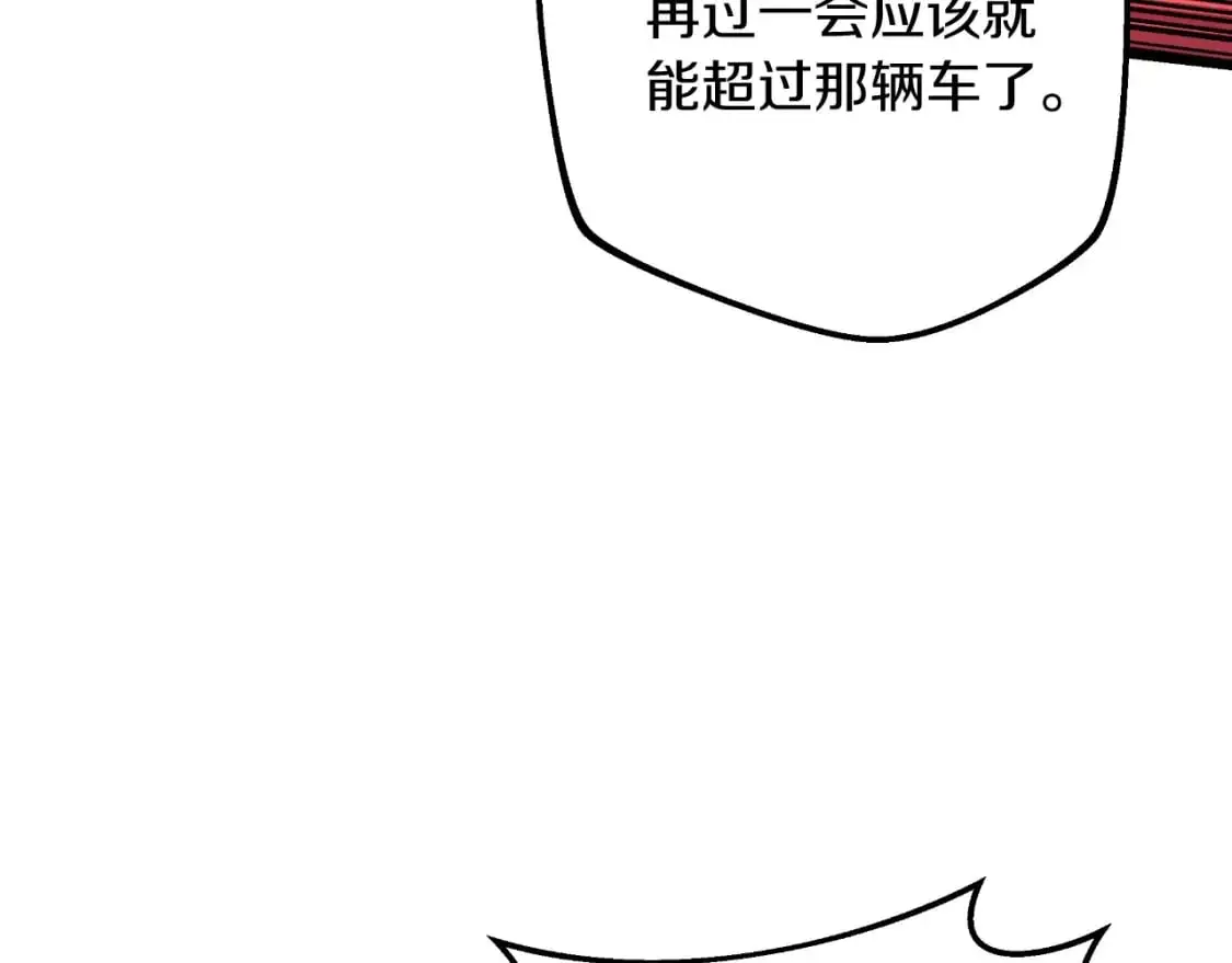 第83话 爸爸 第53页