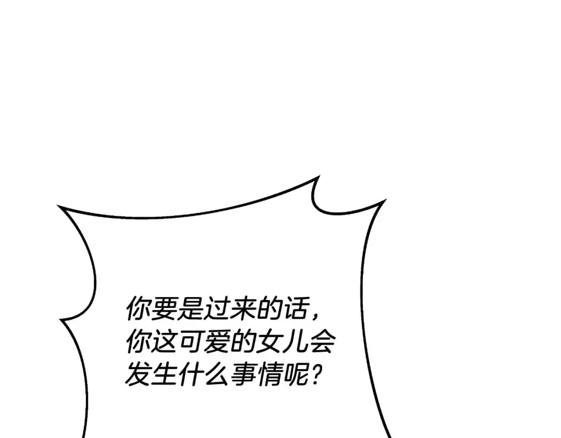 第83话 爸爸 第59页