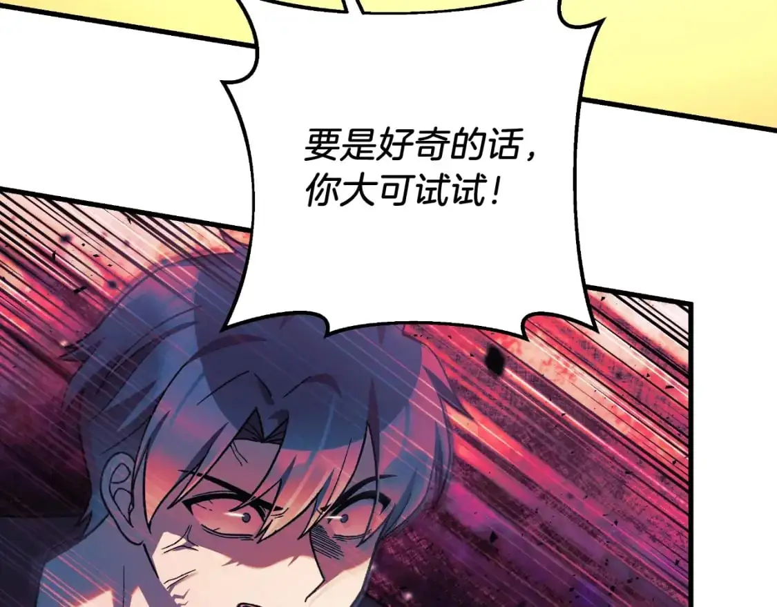 第83话 爸爸 第61页
