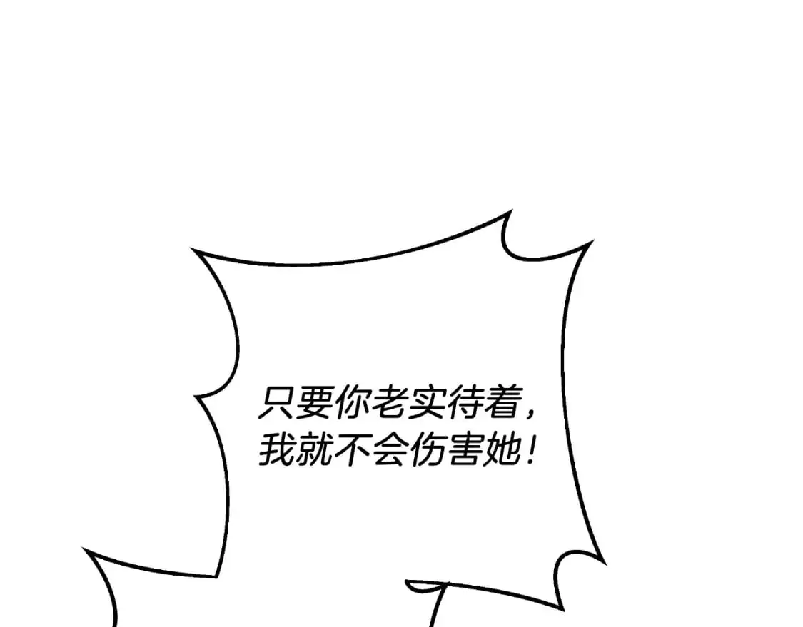 第83话 爸爸 第67页