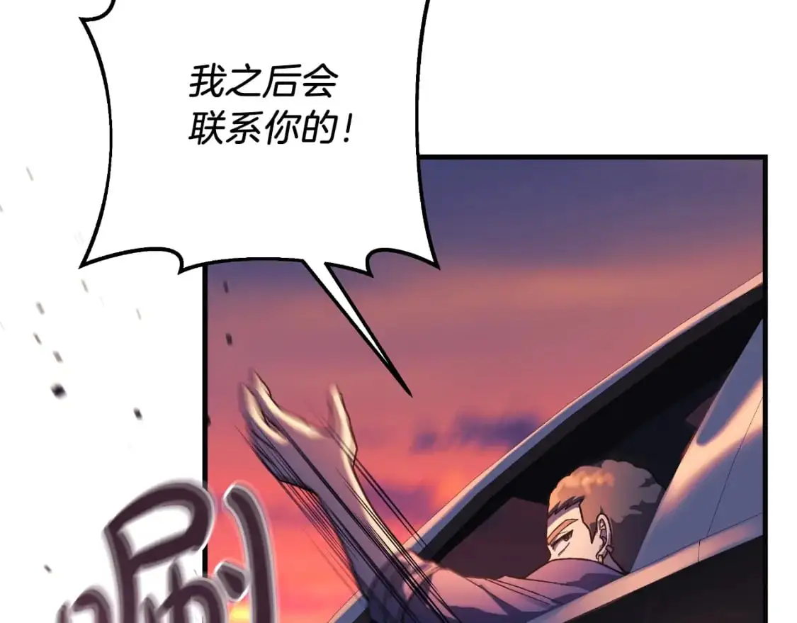 第83话 爸爸 第68页