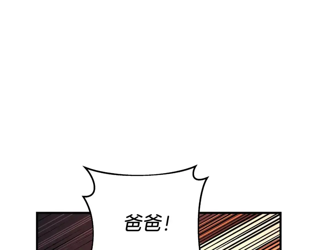第83话 爸爸 第79页