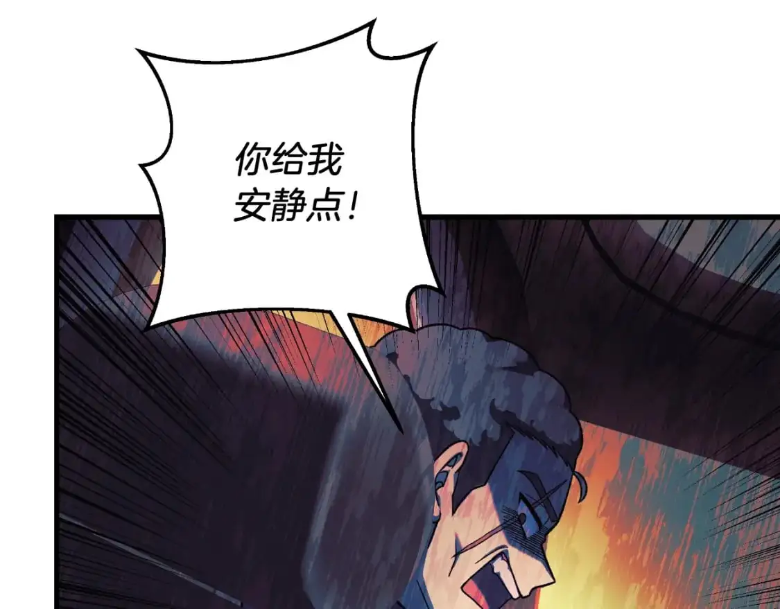 第83话 爸爸 第82页