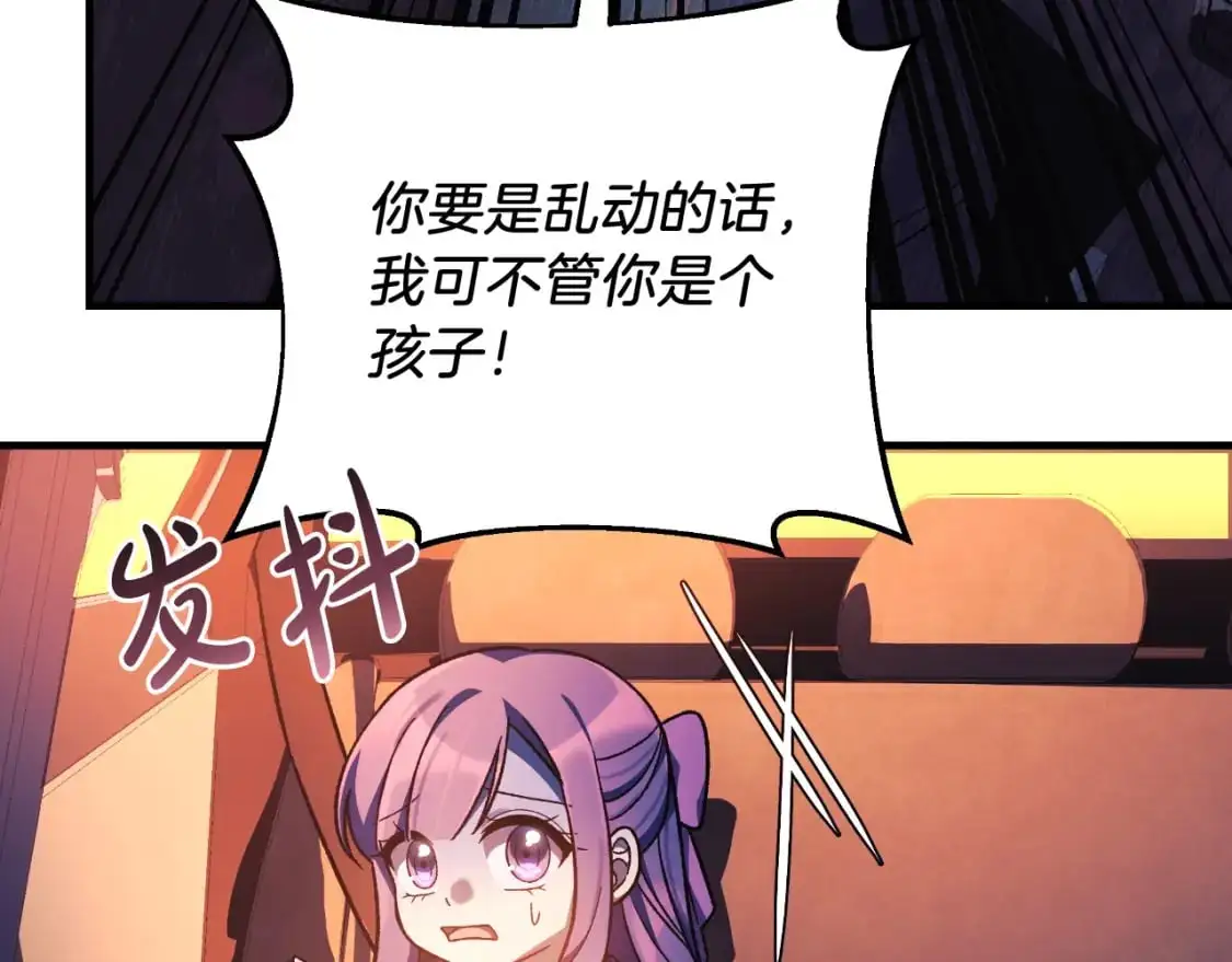 第83话 爸爸 第84页