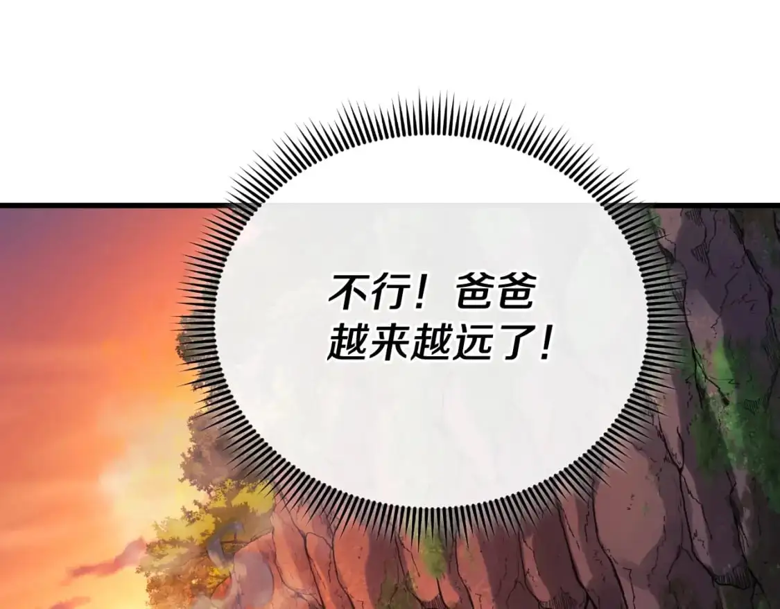 第83话 爸爸 第90页