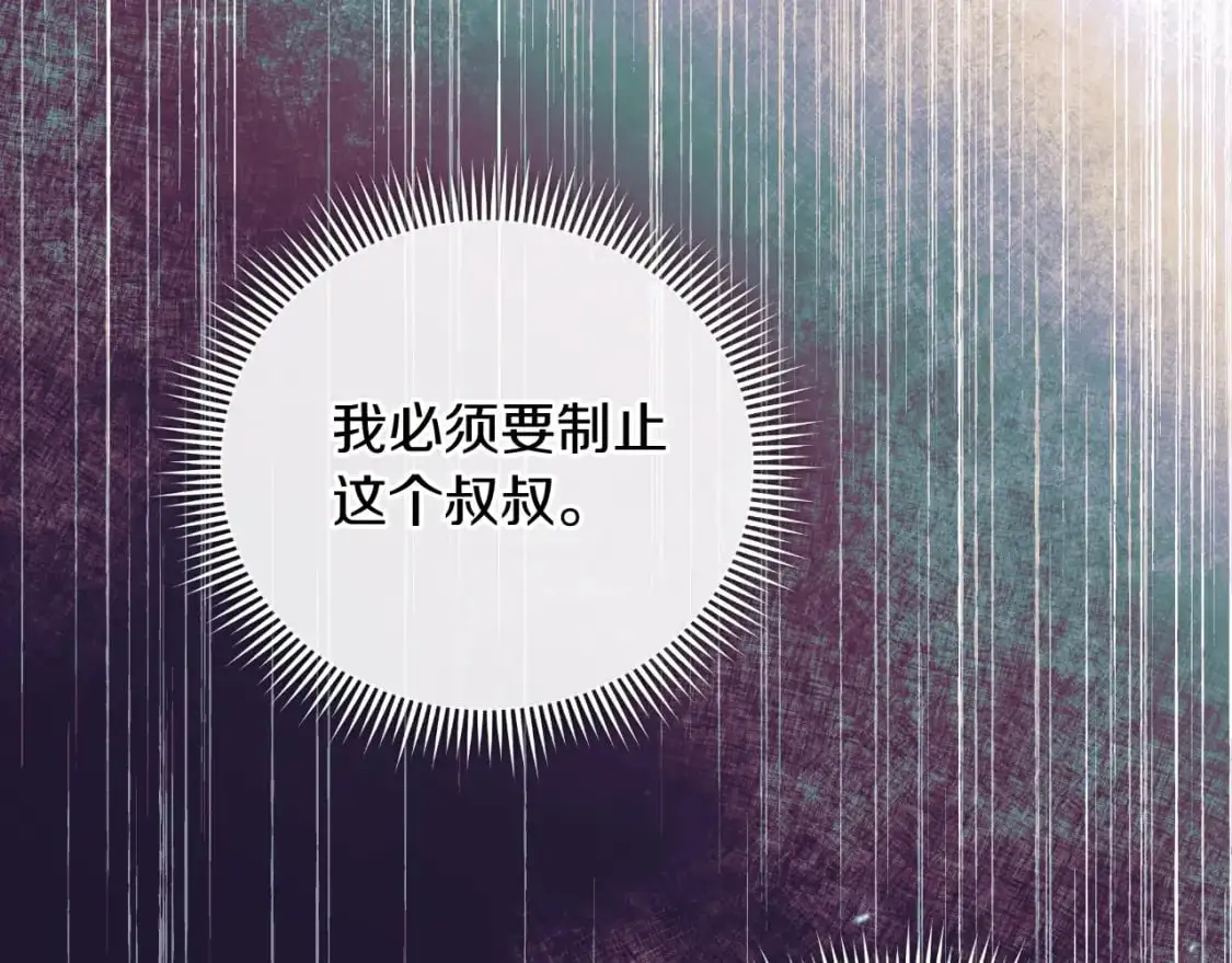 第83话 爸爸 第93页