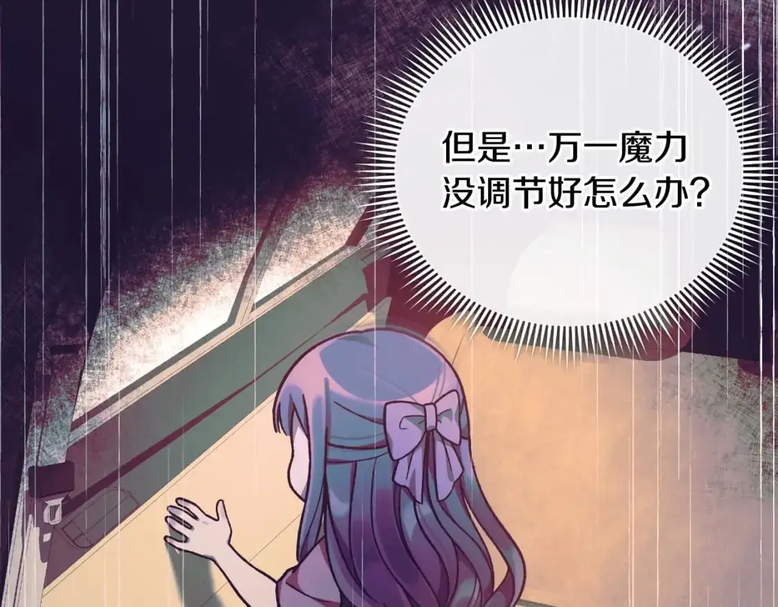 第83话 爸爸 第94页
