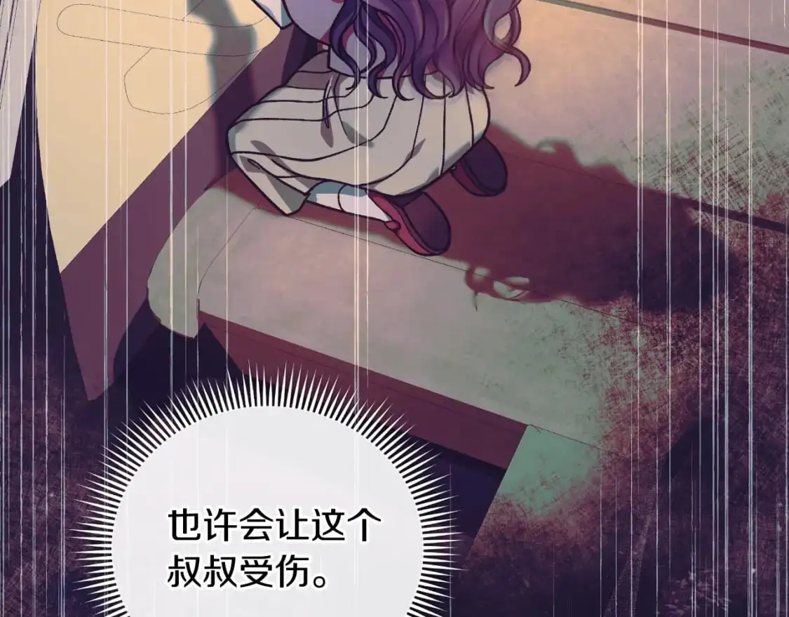第83话 爸爸 第95页