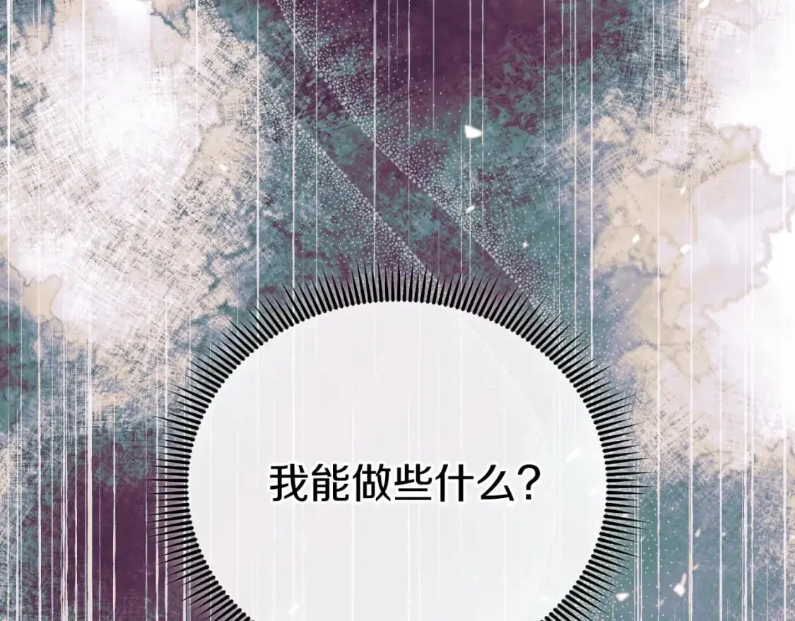 第83话 爸爸 第99页