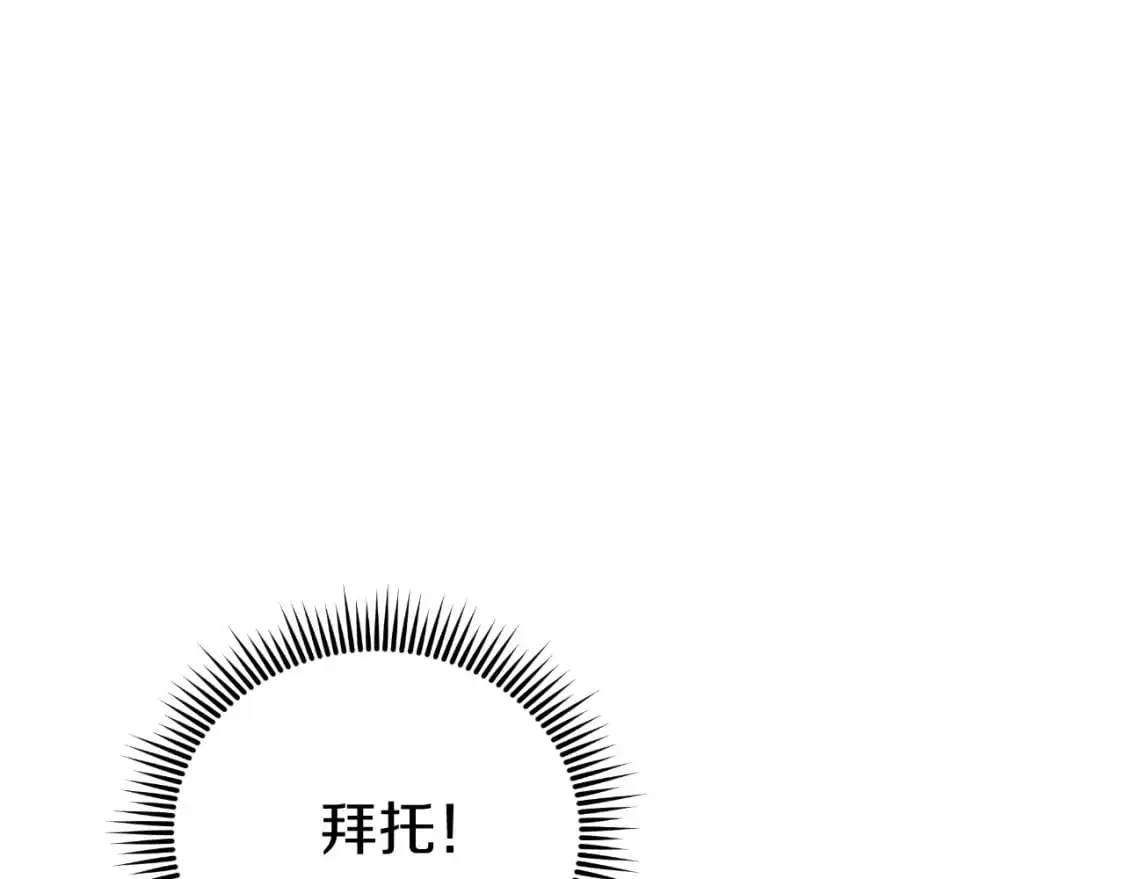 第83话 爸爸 第102页