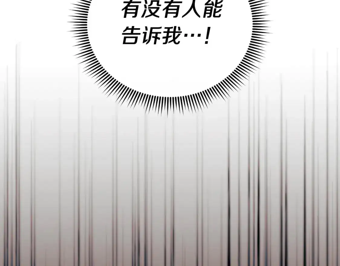 第83话 爸爸 第105页
