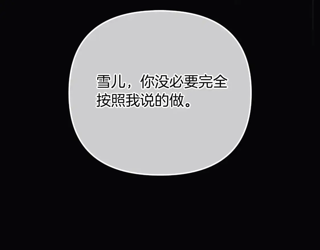 第83话 爸爸 第109页